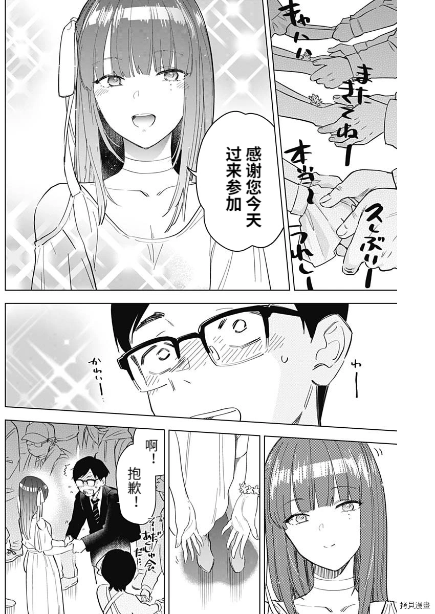 番外篇218