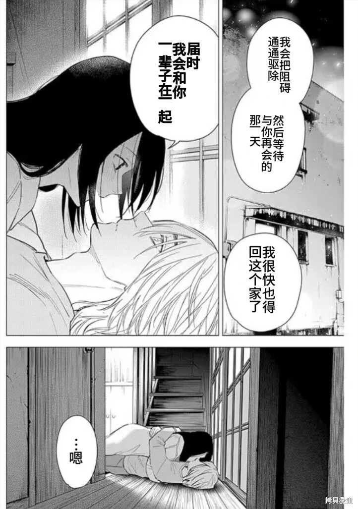 第150话12