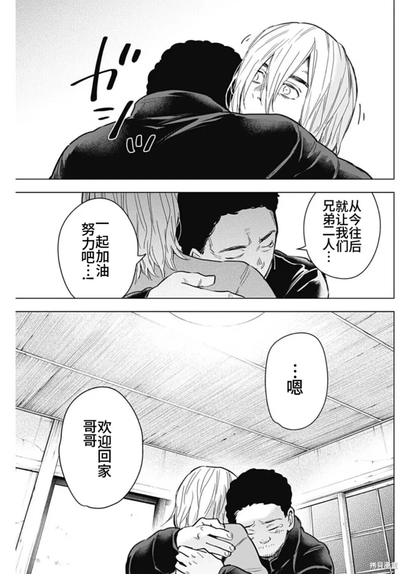 第156话10