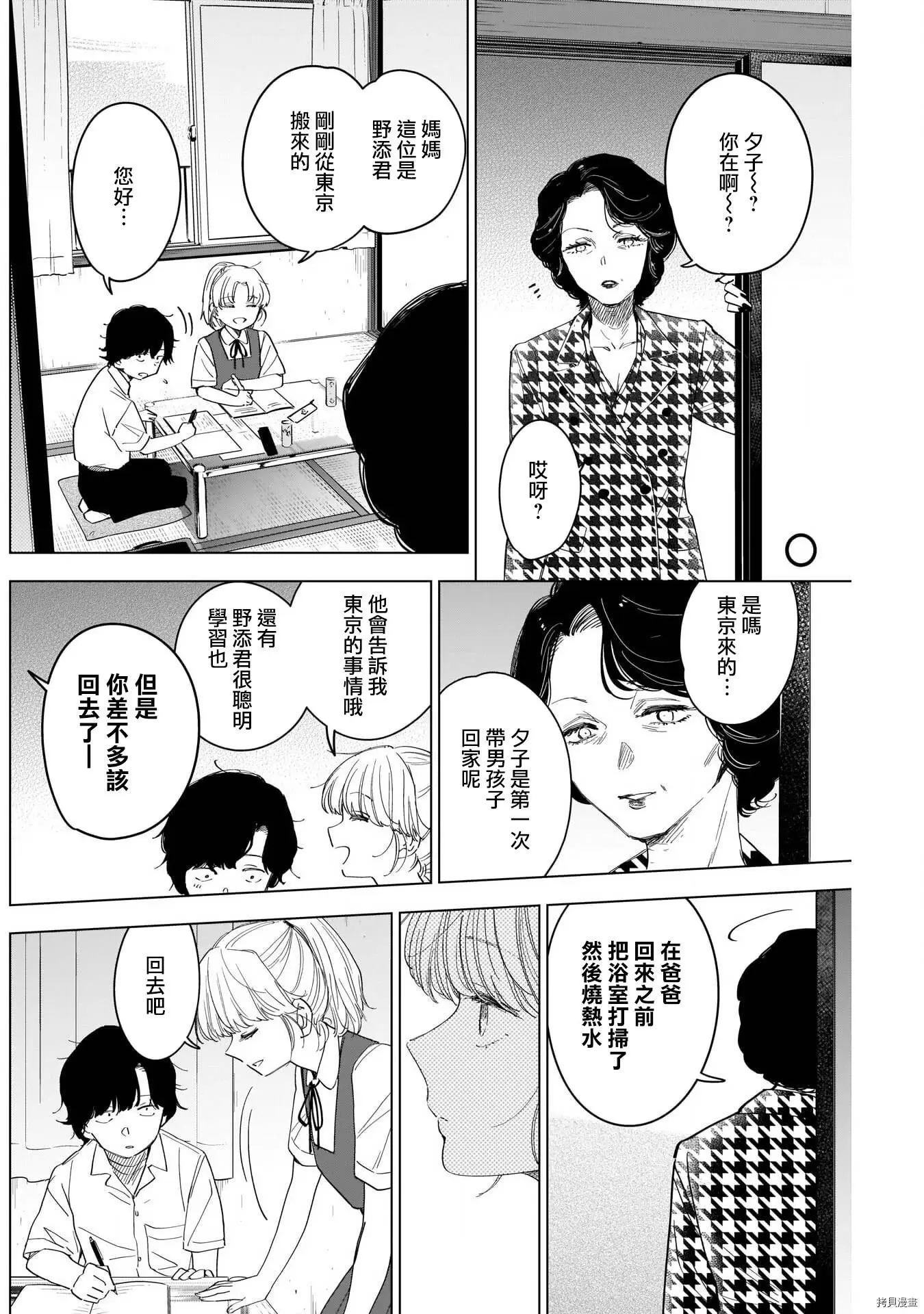 第50话11