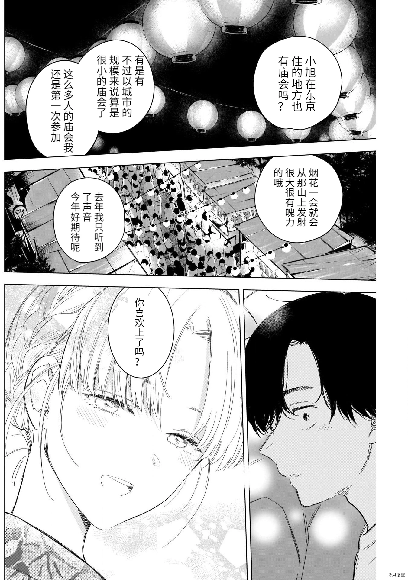 第92话10