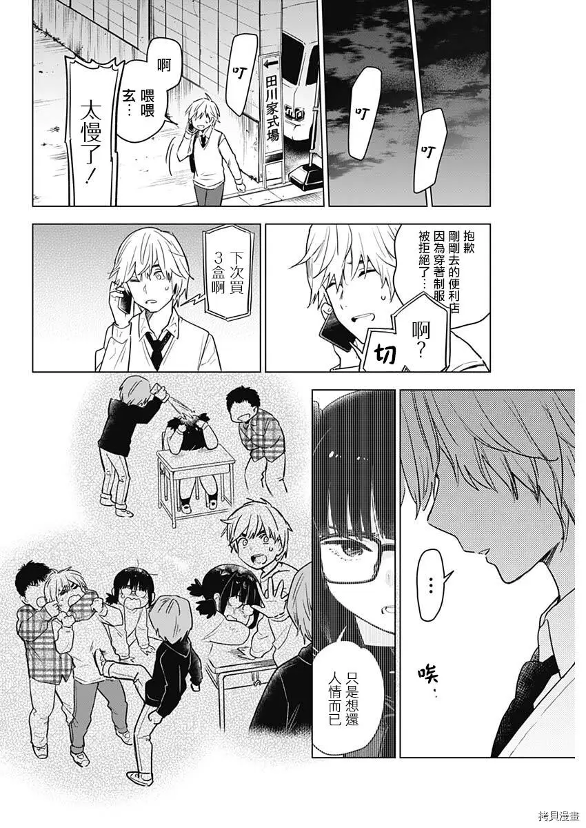 第01话29