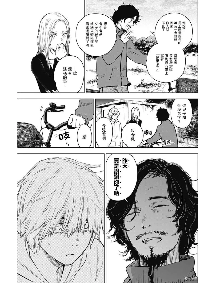 第05话3