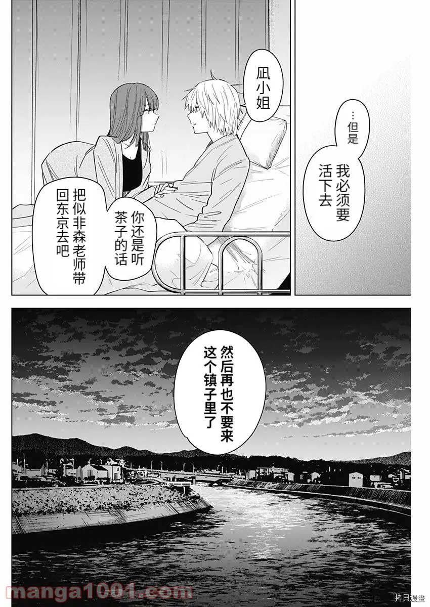 第64话9