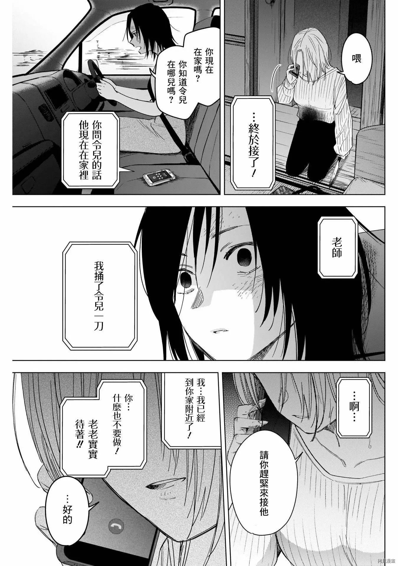 第57话15