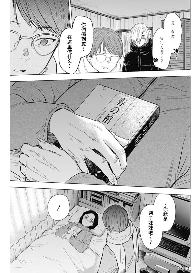 第144话8