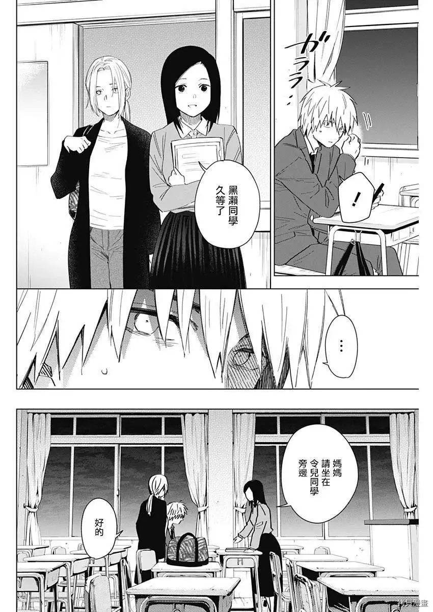 第33话12