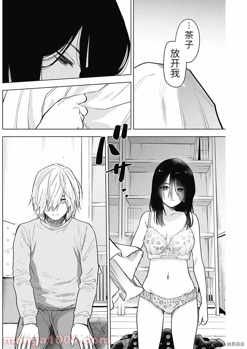 第74话4