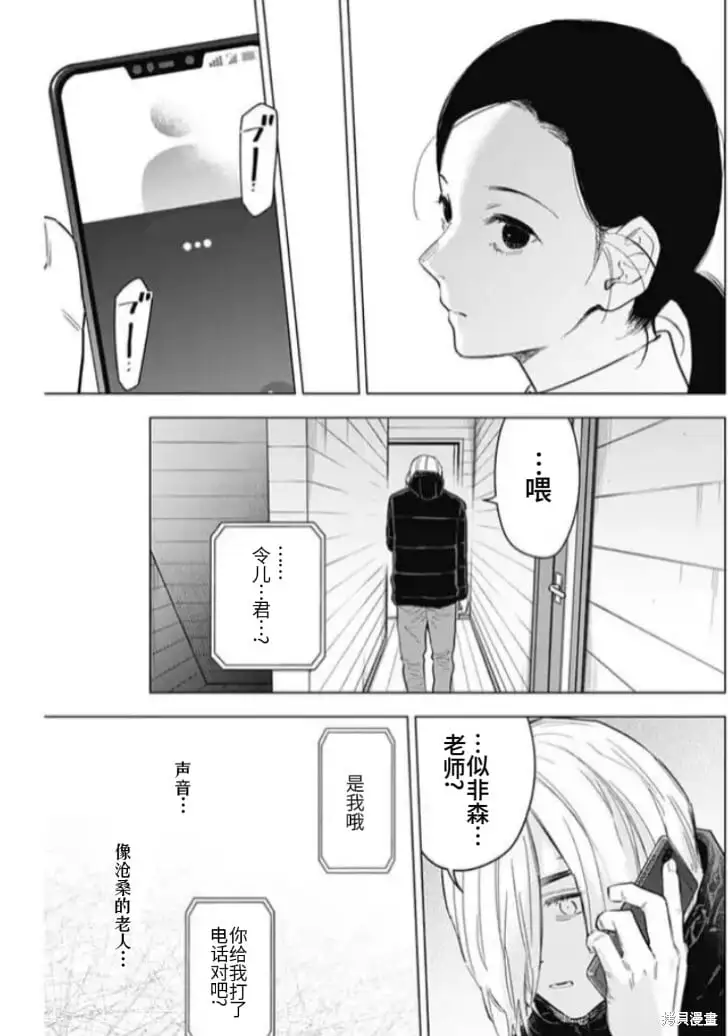 第158话9