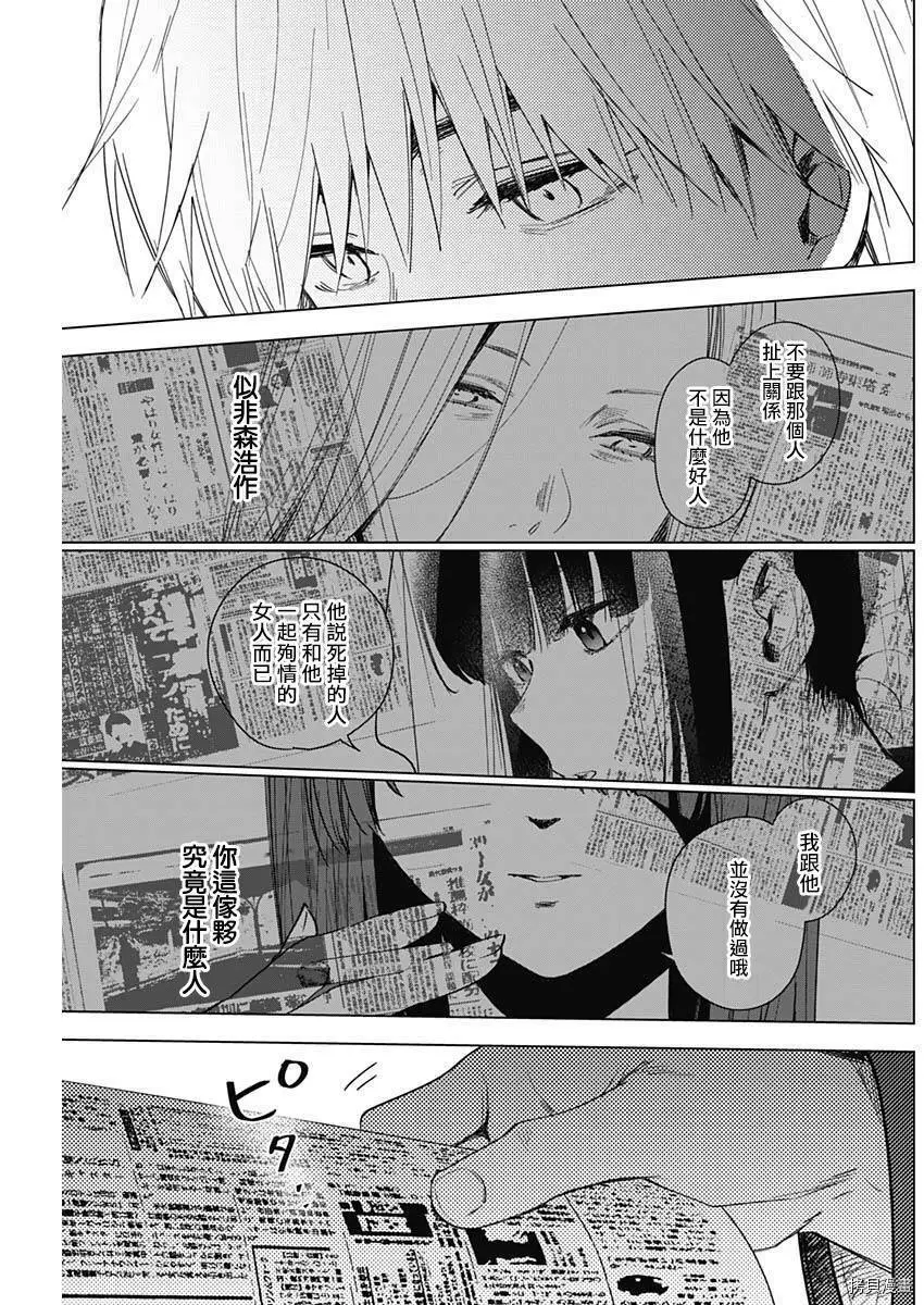 第25话18