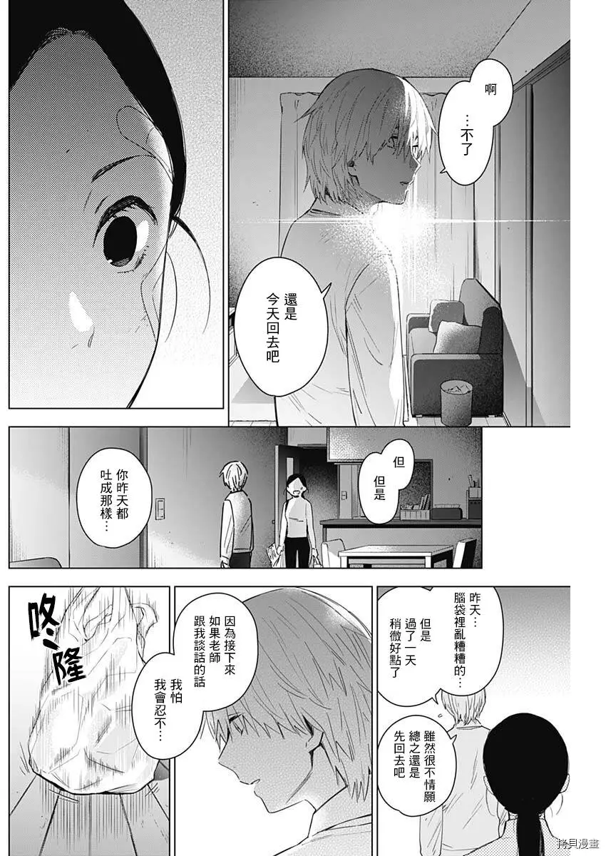 第11话15