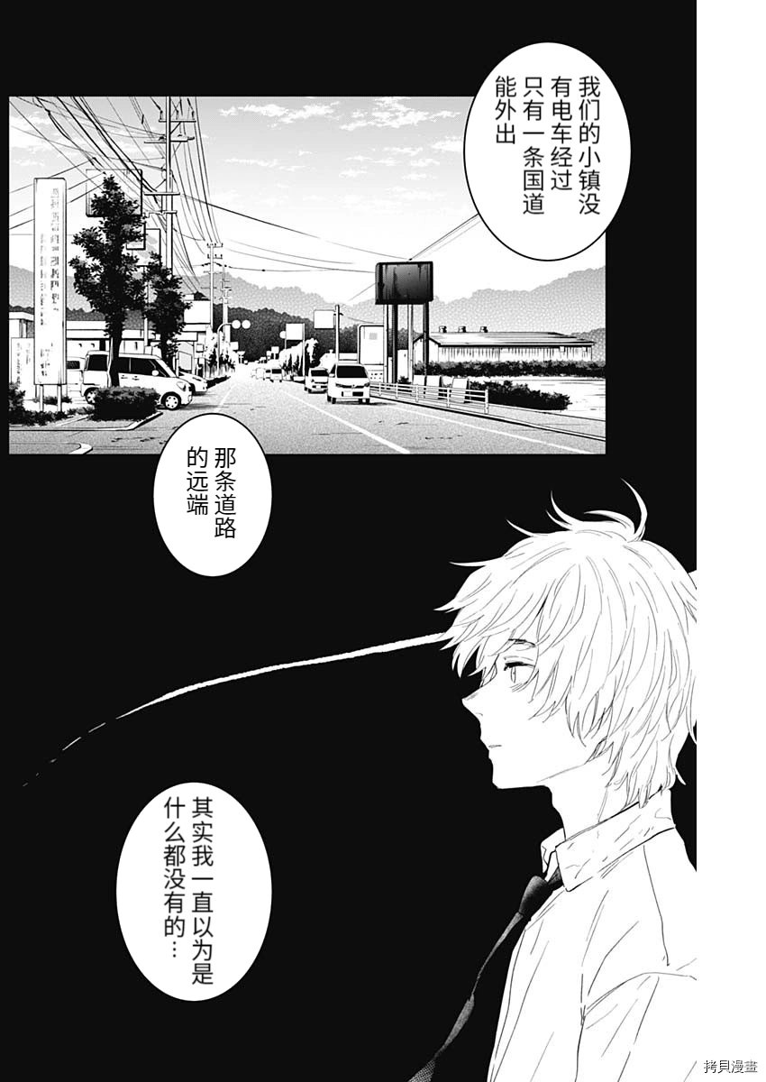 第86话13