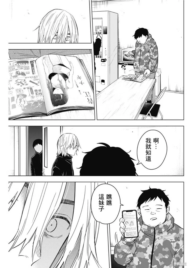 第137话10