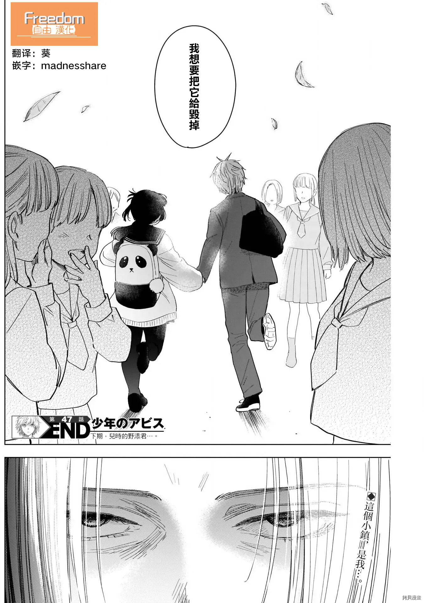 第47话20