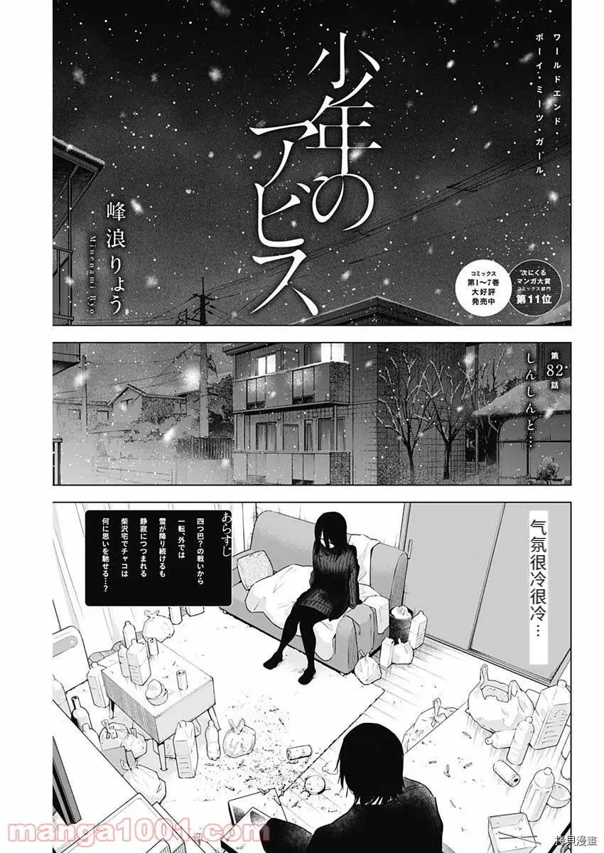 第82话0