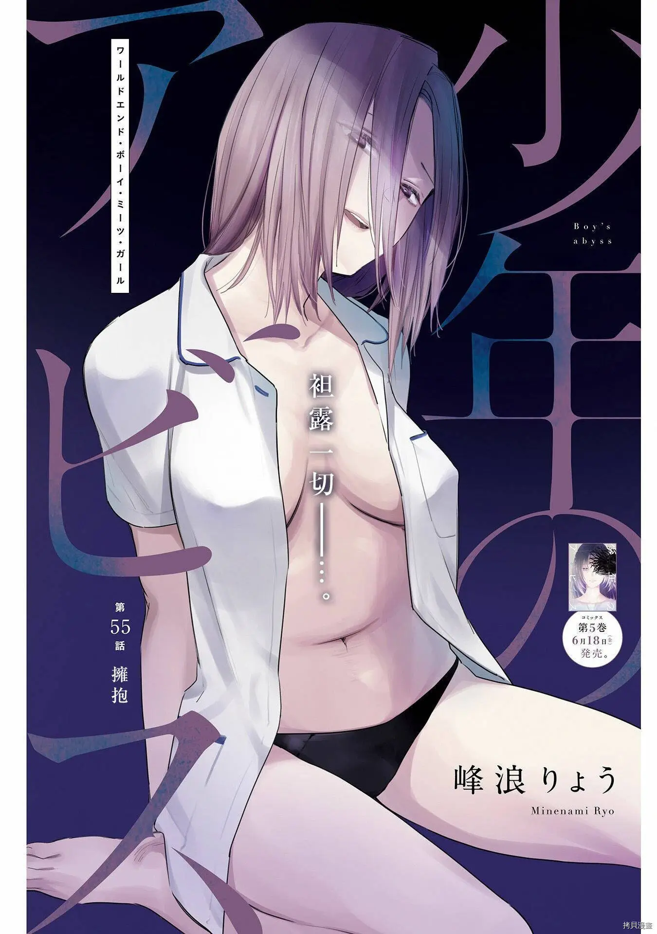 第55话0