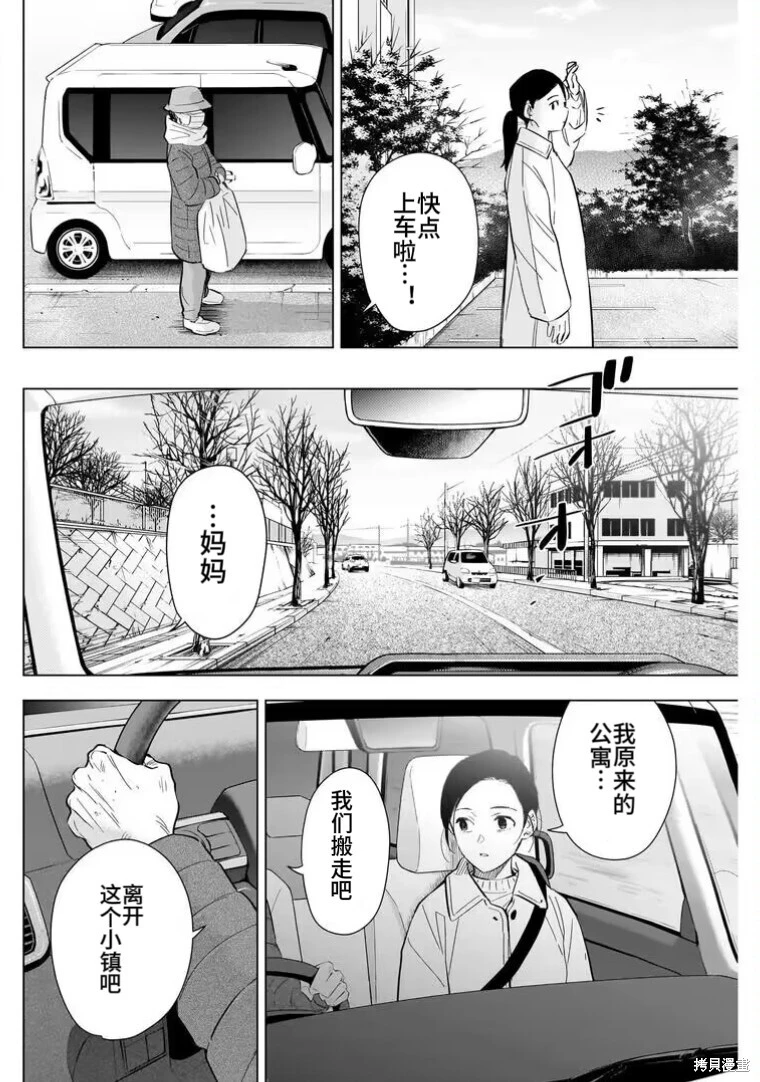 第146话16