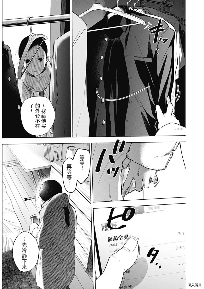 第86话3