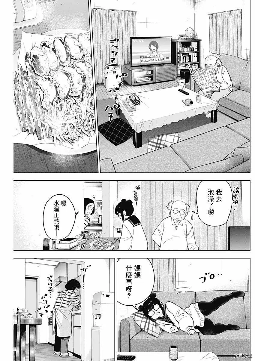 第21话15