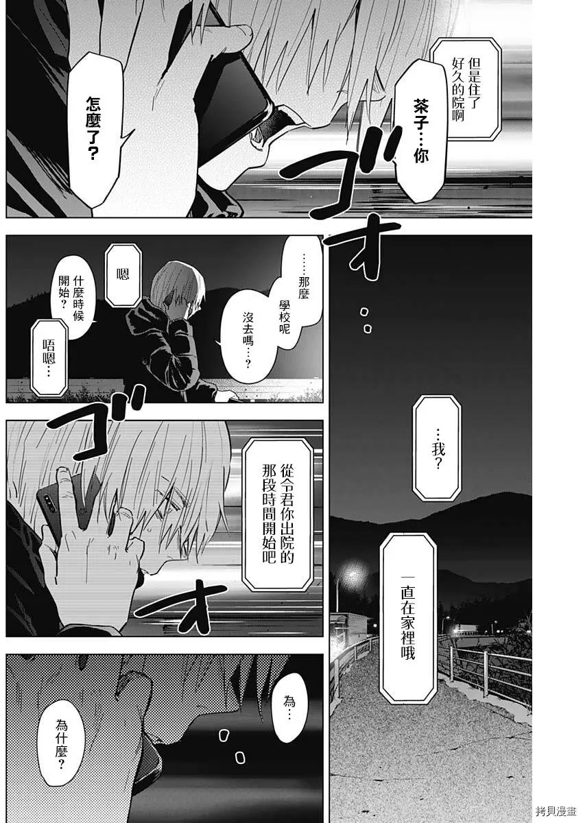 第72话9