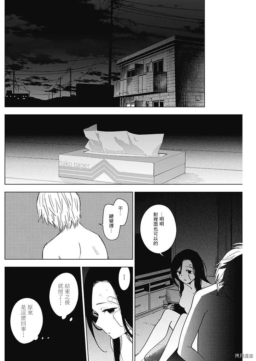第13话3