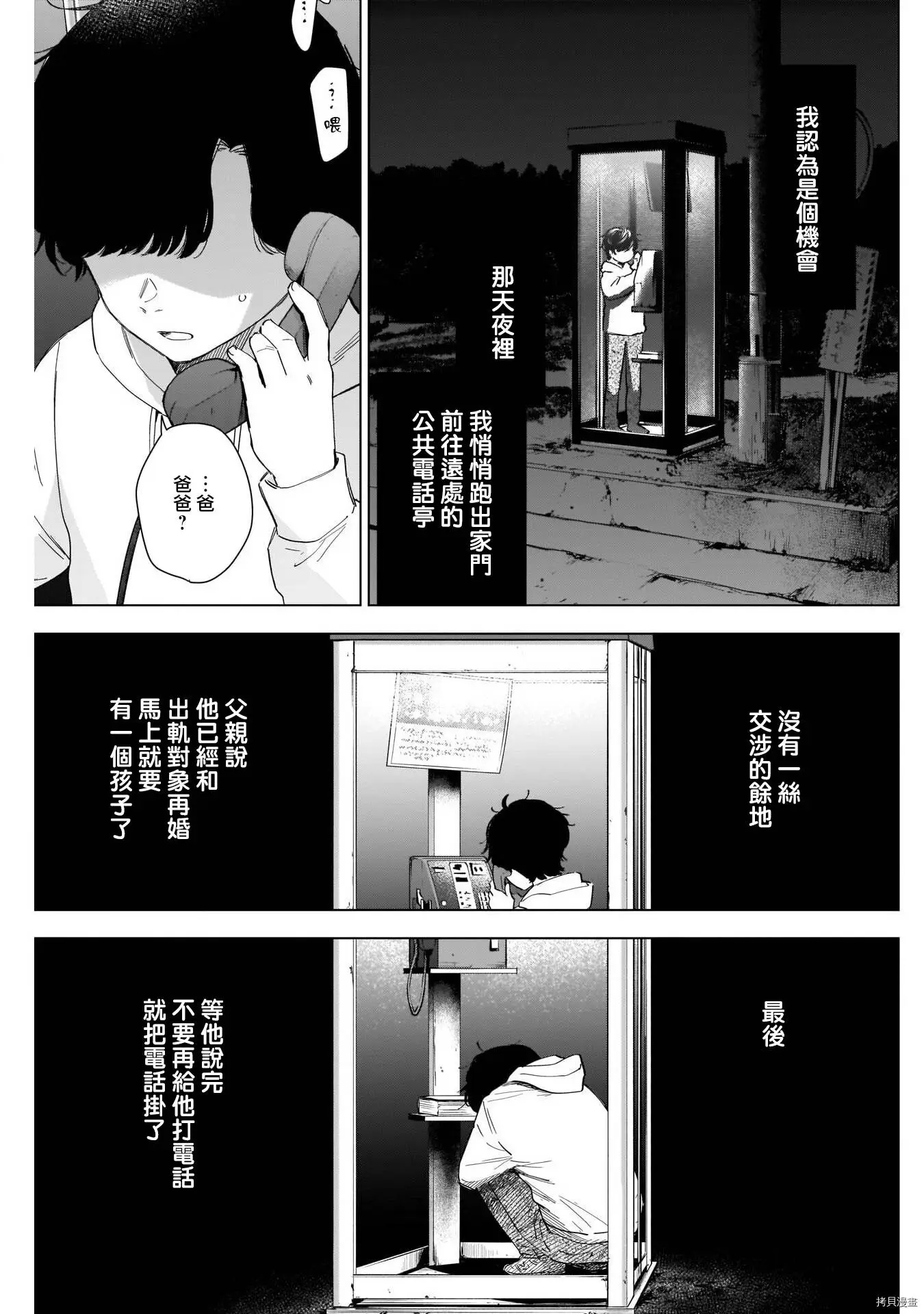 第51话8