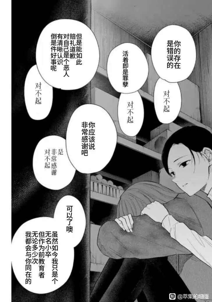 第159话17