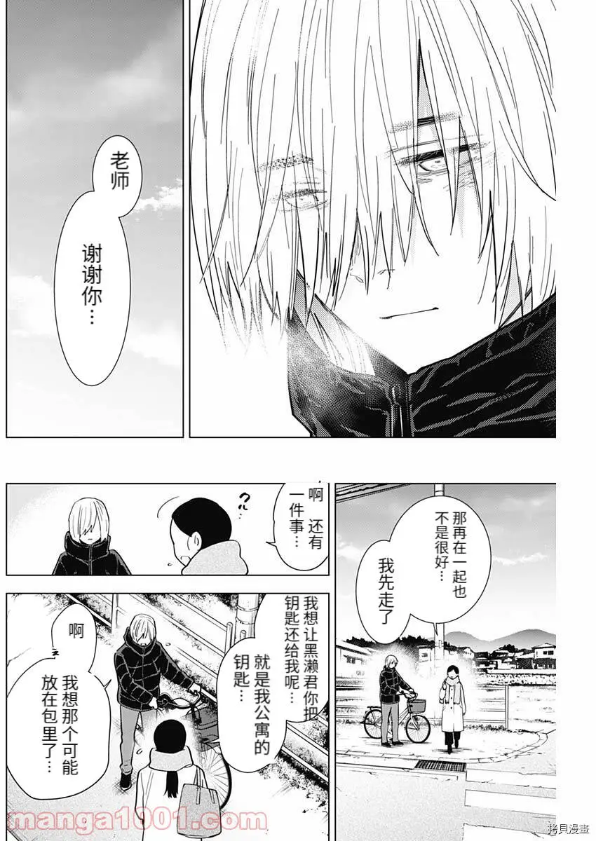 第75话13
