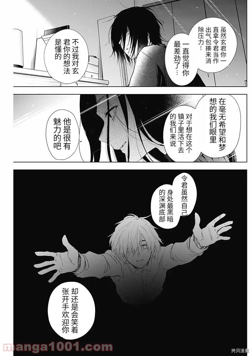 第83话16