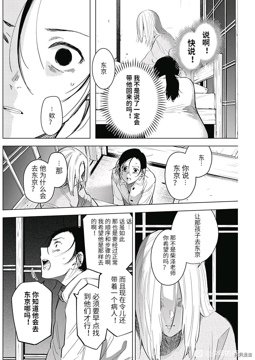 第89话11