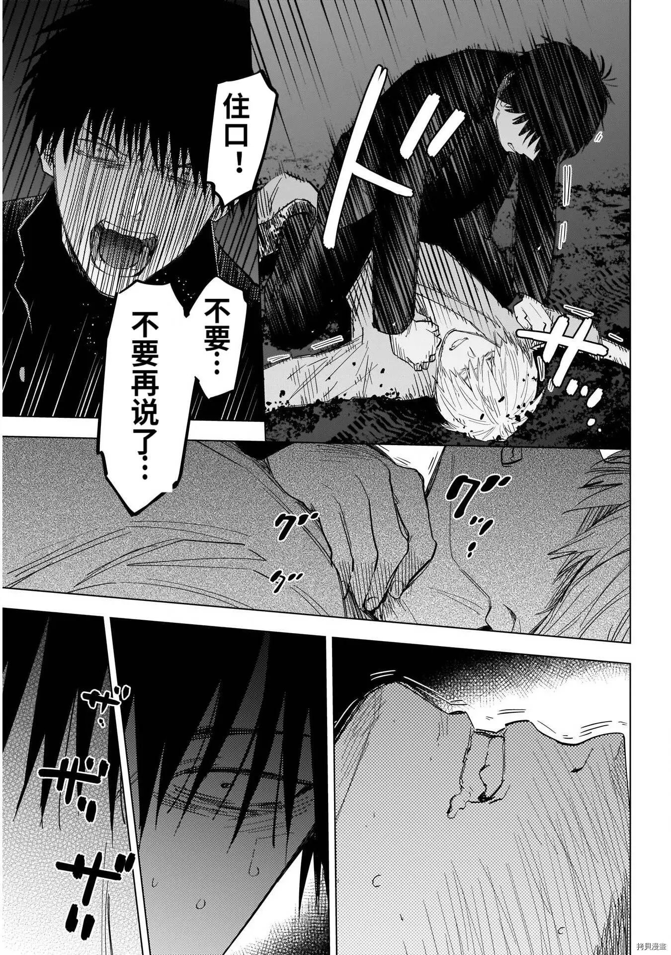 第69话6