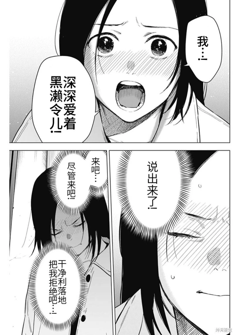 第149话16