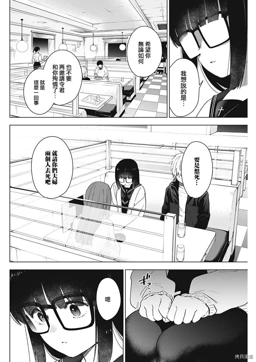 第29话13
