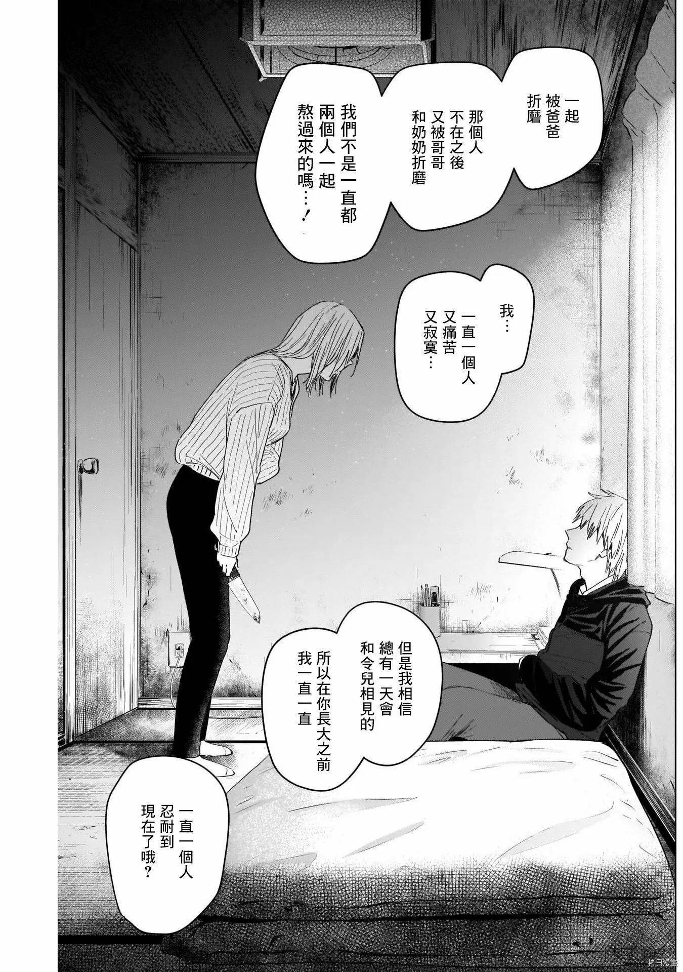 第56话13