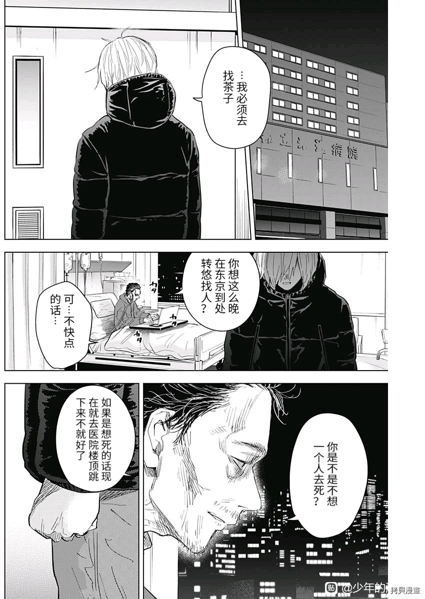 第90话9