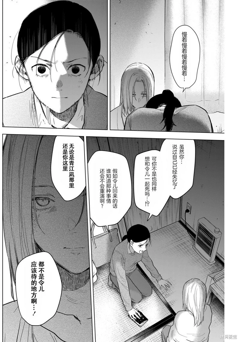 第120话9
