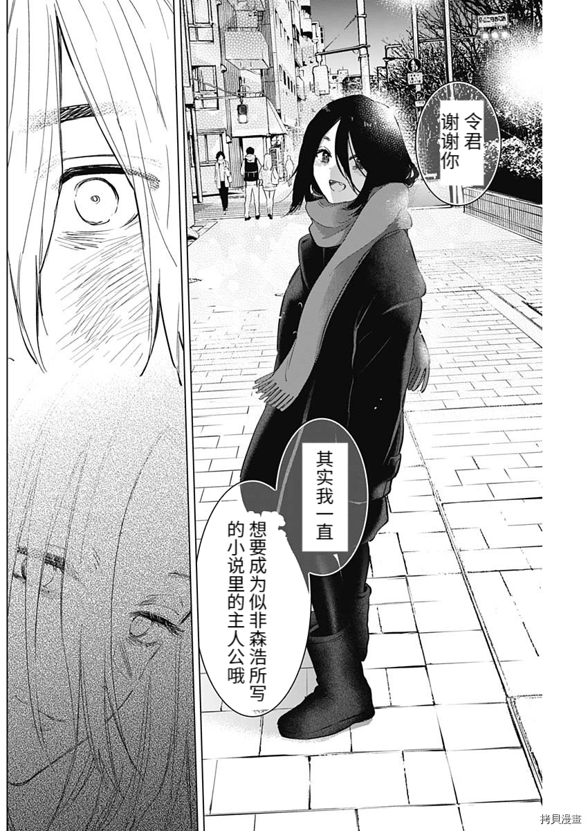 第87话10