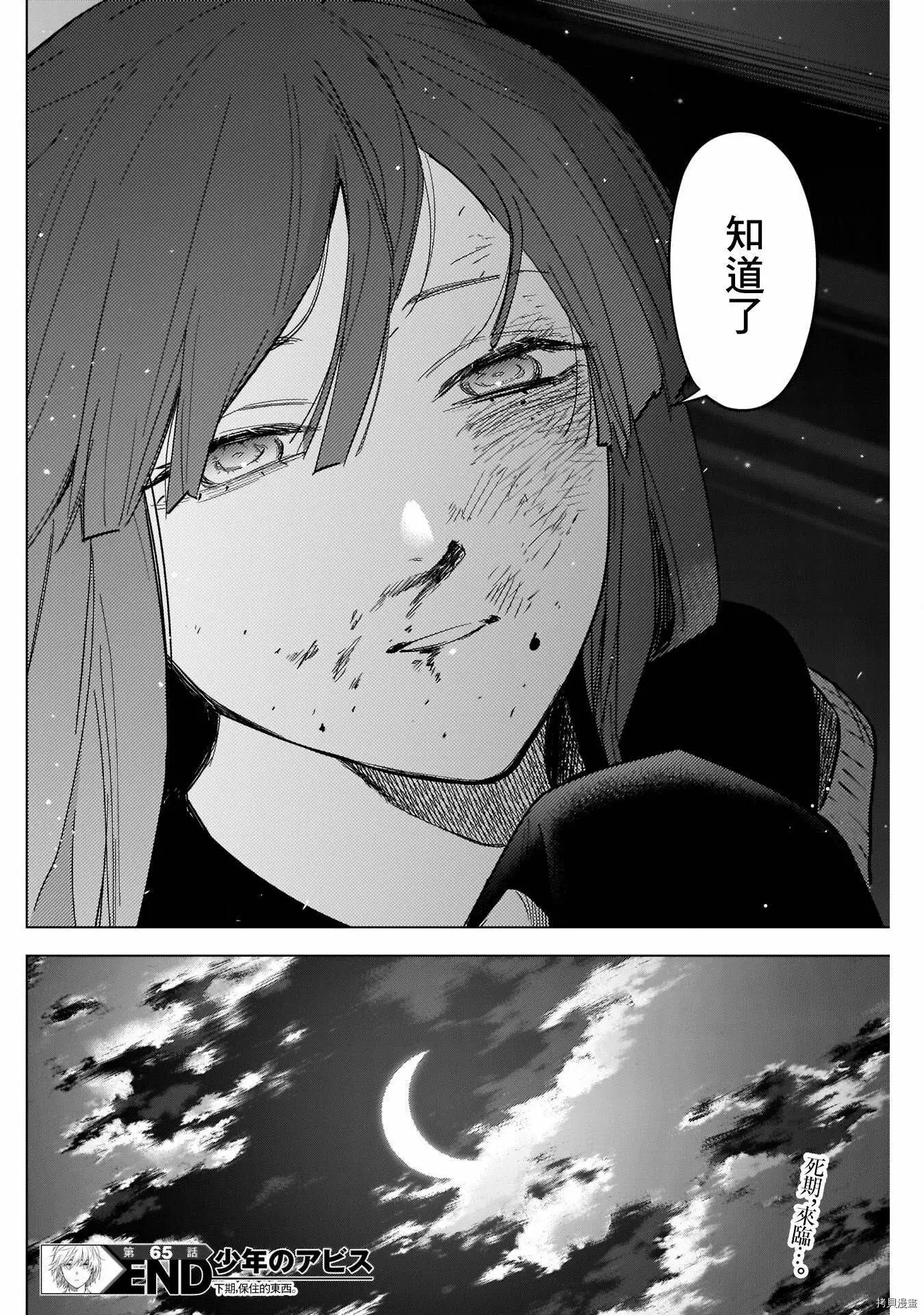 第65话17