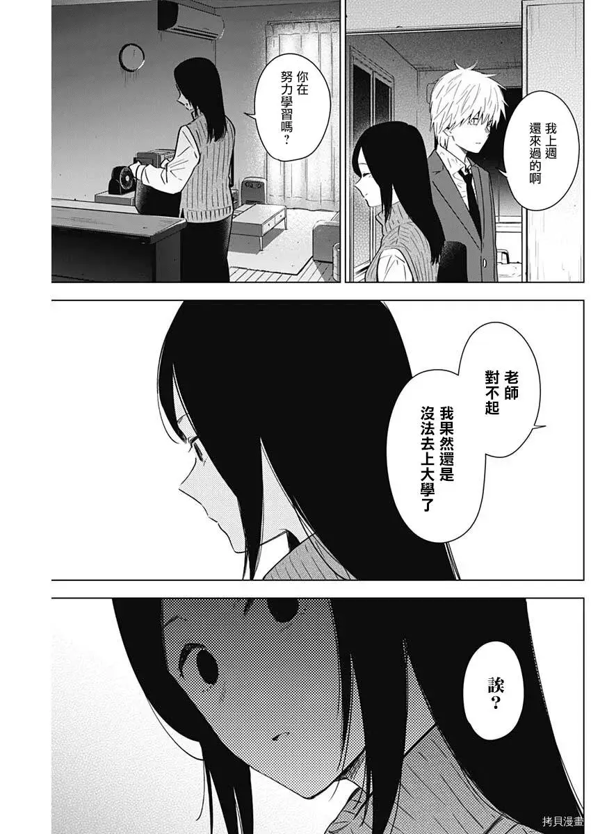 第32话12