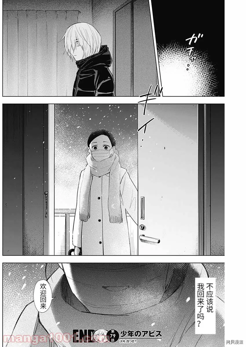 第79话17