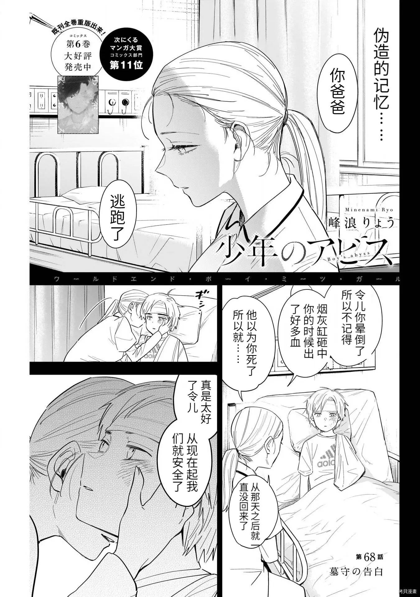 第68话0