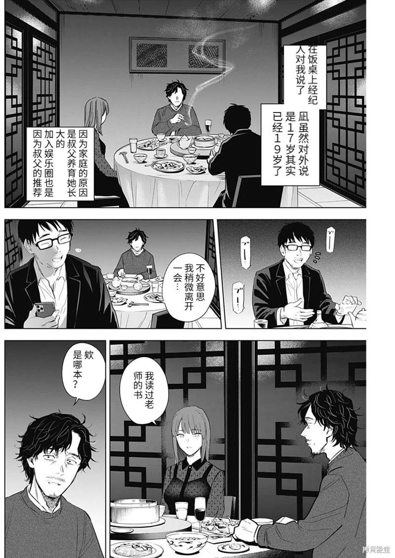 第108话6