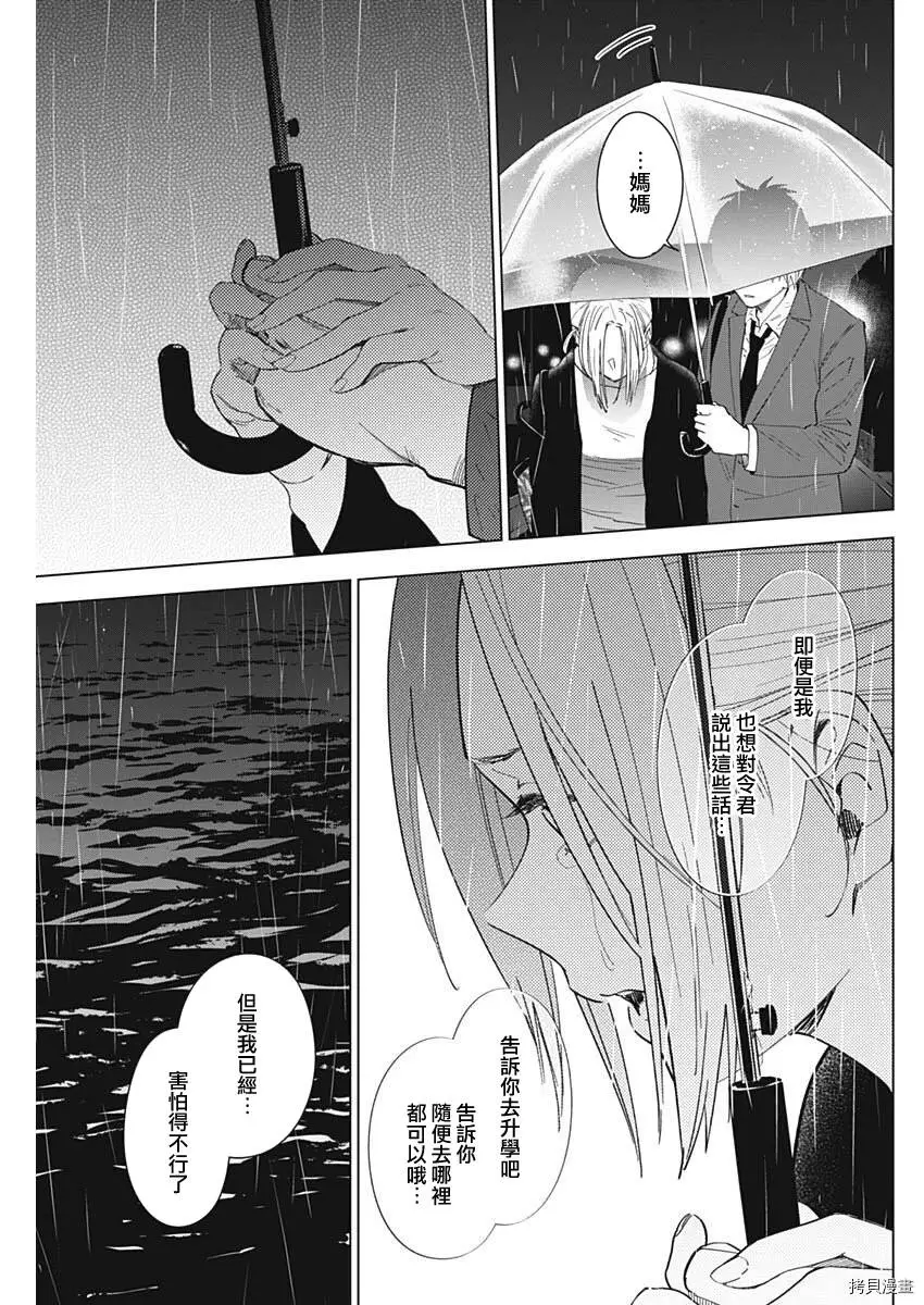 第34话8