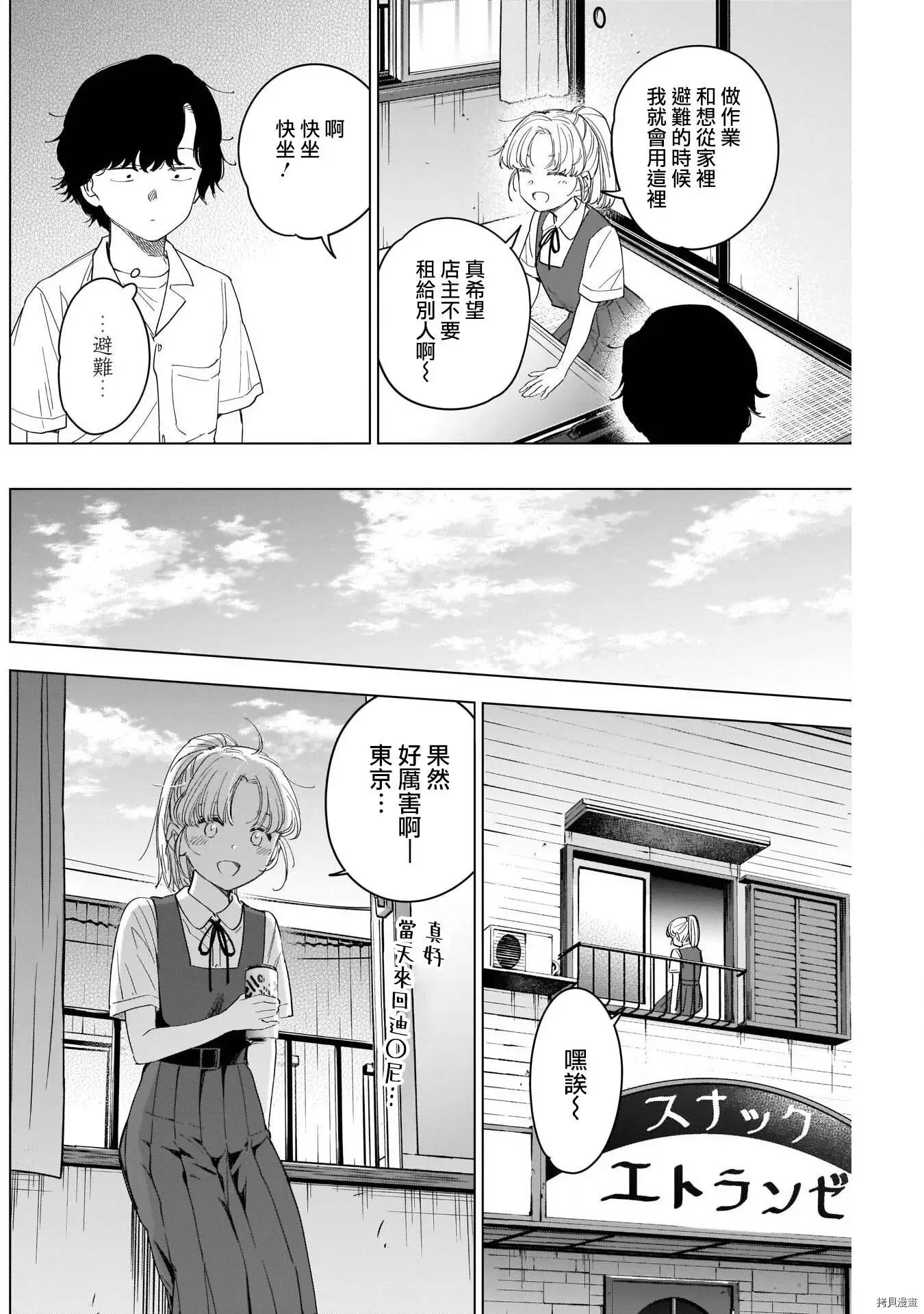 第50话7