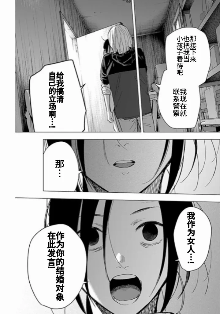 第167话11