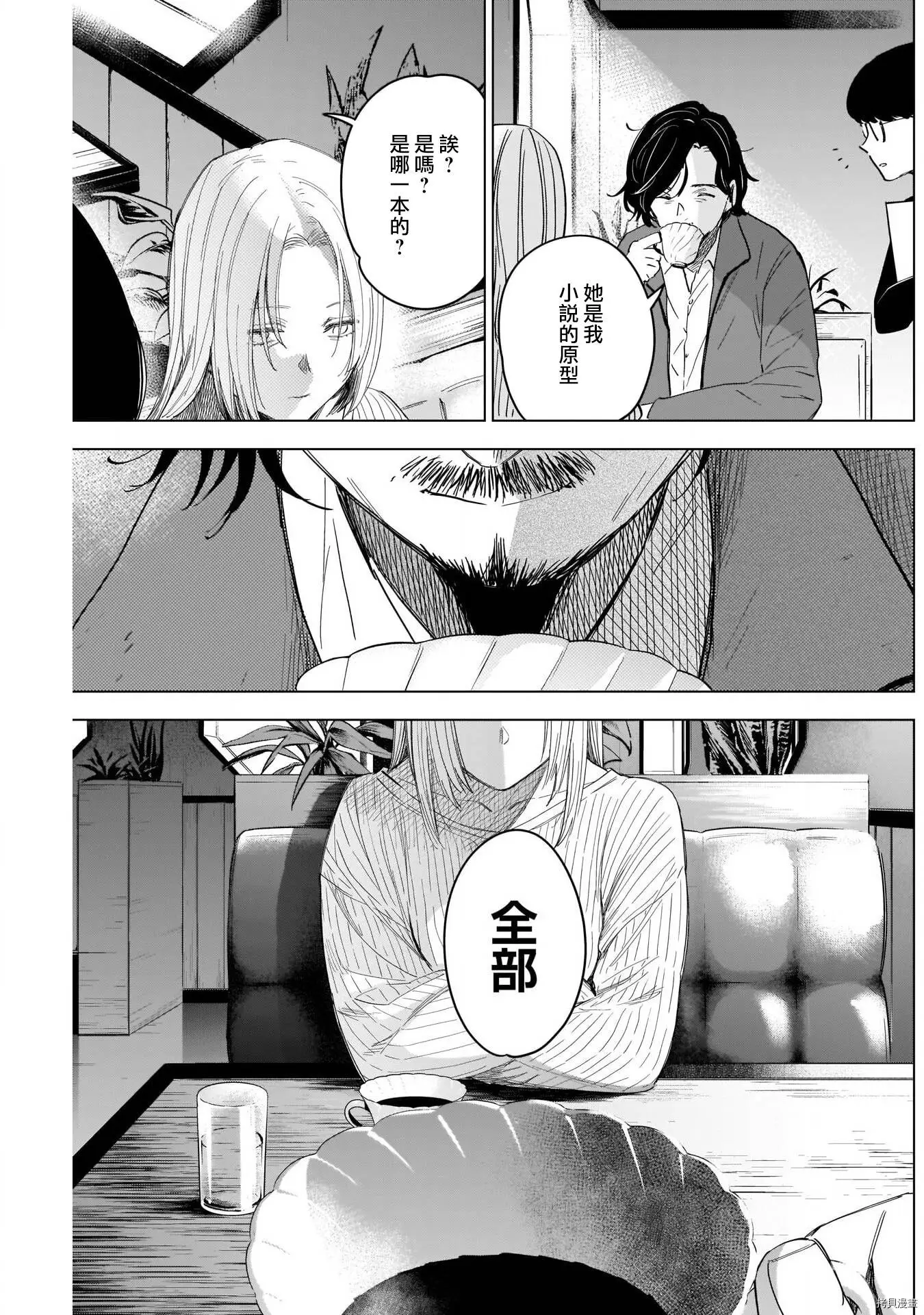 第50话2
