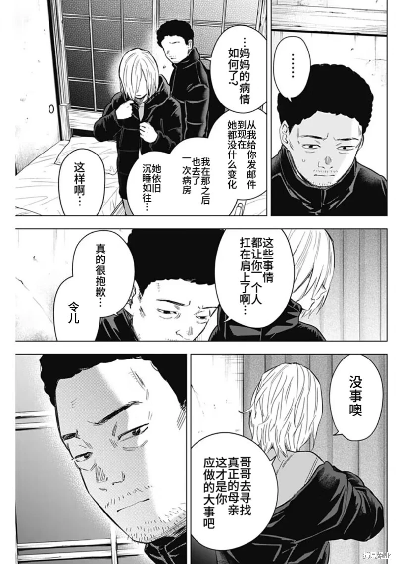 第156话6