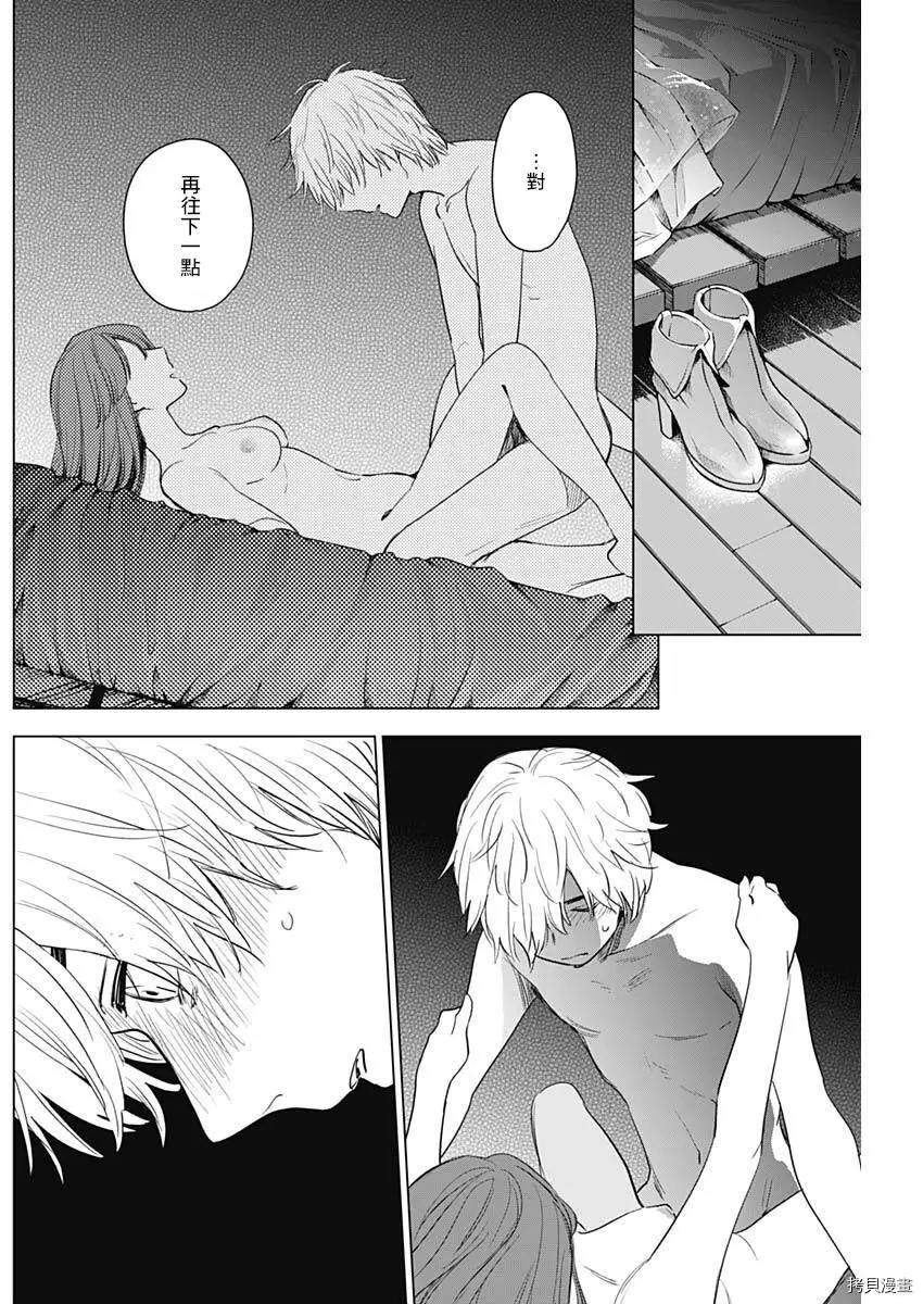 第03话23