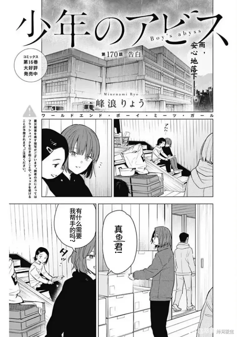 第169话18
