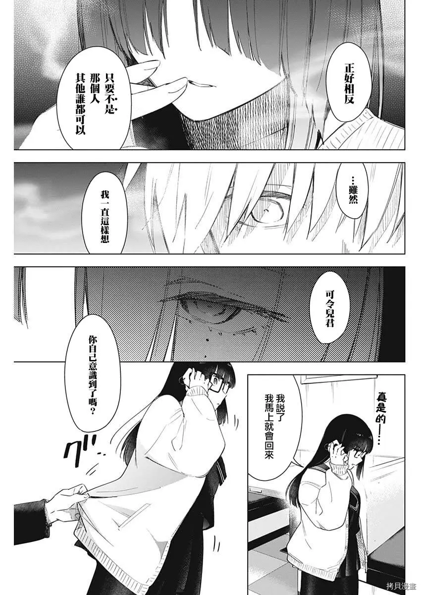 第29话16